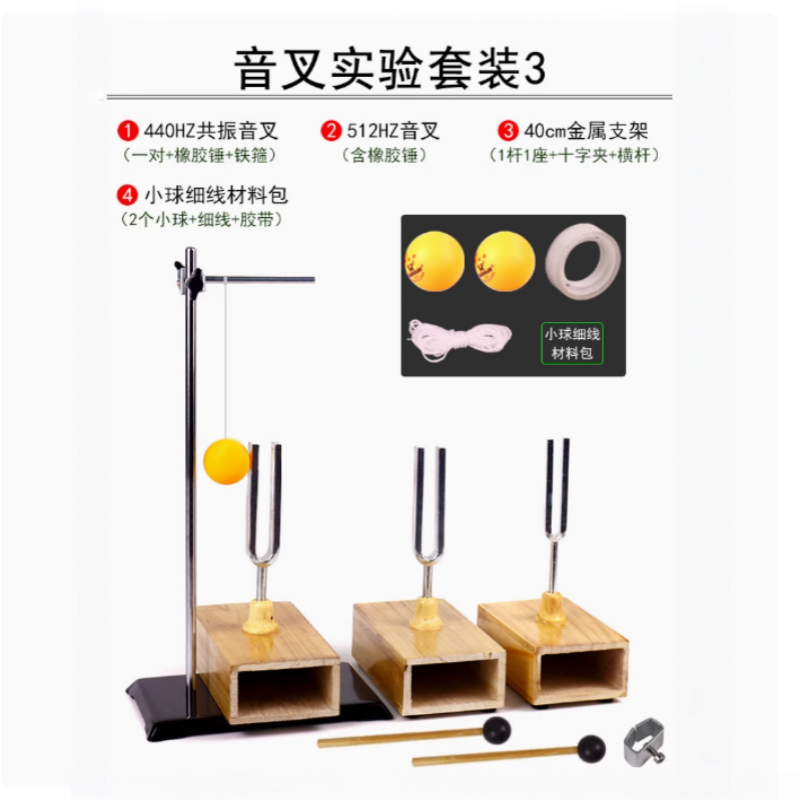 Ping Pong Ball Set - 440 Гц Резонантная камертонная вилка, подпрыгивающий